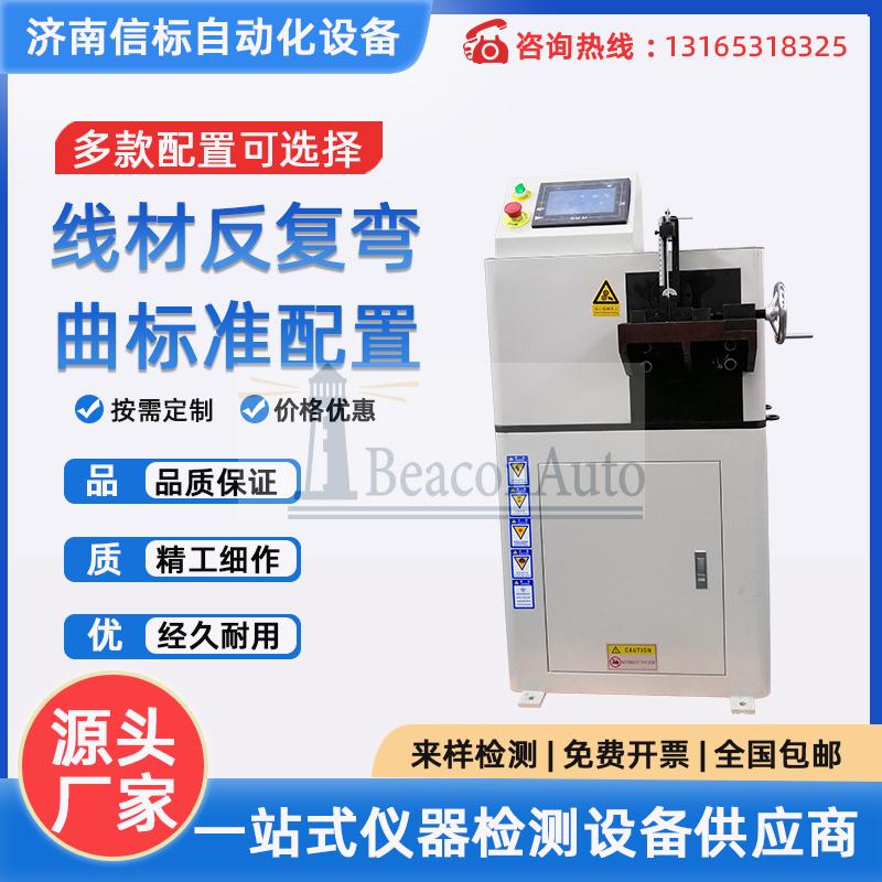 高鐵接觸線反復(fù)彎折試驗機技術(shù)方案