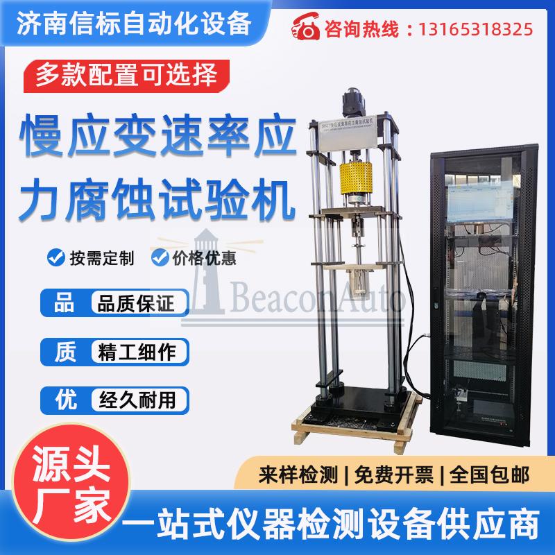 高低溫應(yīng)力疲勞試驗(yàn)機(jī)技術(shù)指標(biāo)