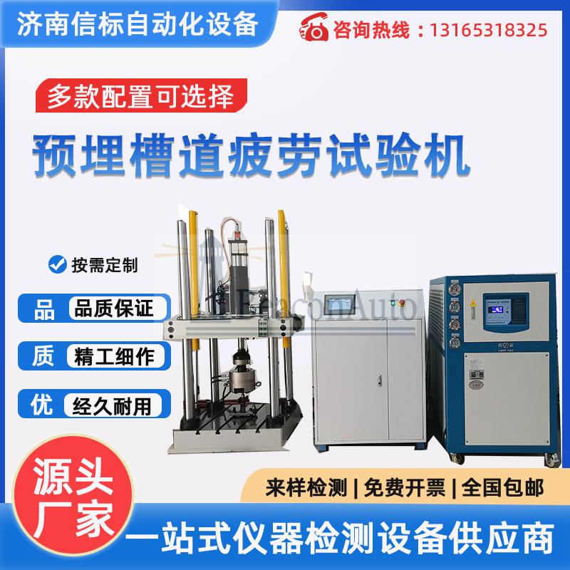 PWCD-50電液伺服接觸網預埋槽道疲勞試驗機
