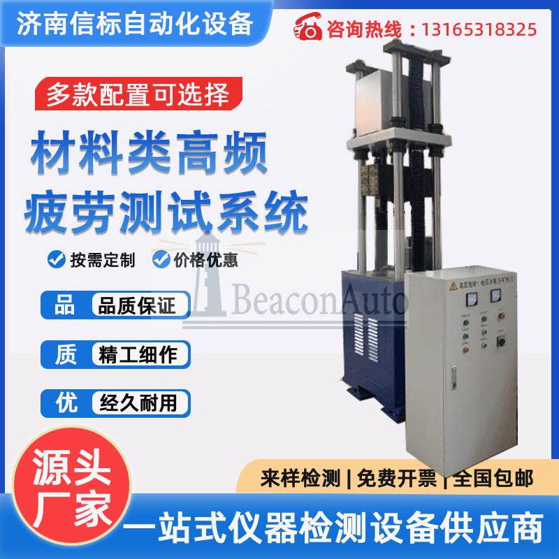 高分子牙科材料疲勞試驗(yàn)機(jī)參數(shù)