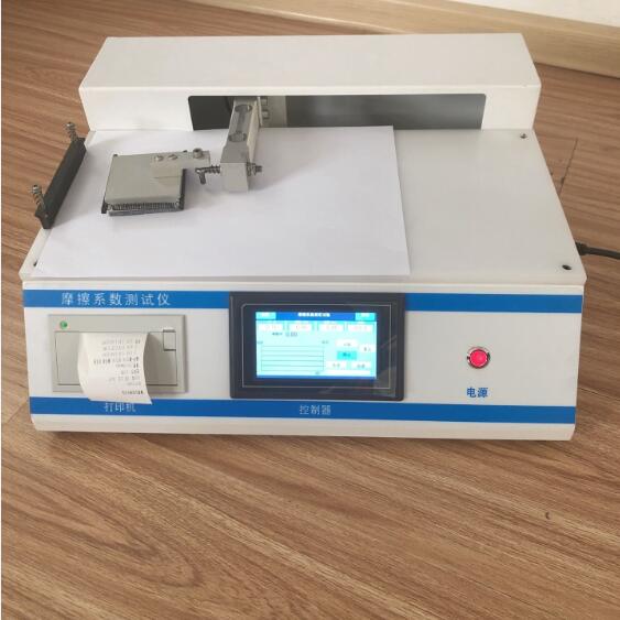1681710526351143.jpg 0復(fù)合膜袋摩擦系數(shù)測(cè)試儀1.jpg